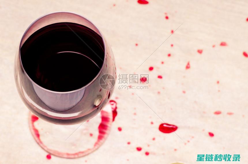 红酒渍去除全分享：让你的家庭清洁更加有趣 (红酒渍去除小妙招)