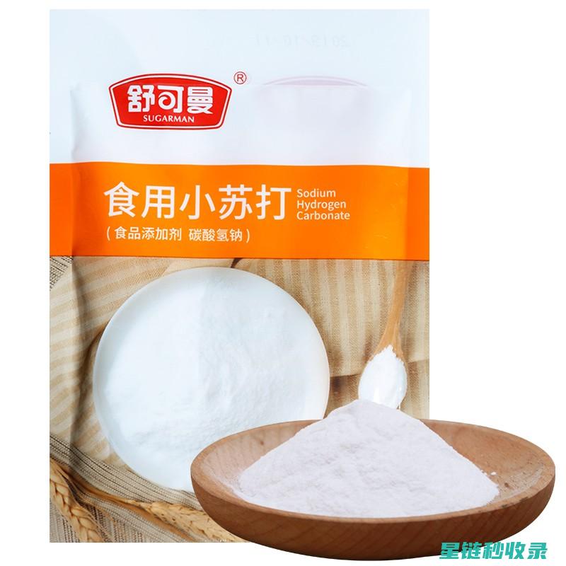 小苏打让厨房抽油烟机不再油腻：清洁秘诀 (小苏打在厨房的用途)