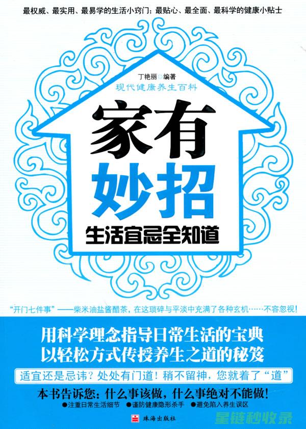 家庭实用技巧：去除血渍的妙招 (家庭实用技巧分享)