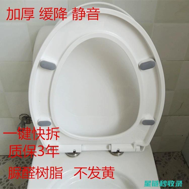 去除马桶座圈垫圈不干胶的实用技巧 (马桶圈怎么去掉)