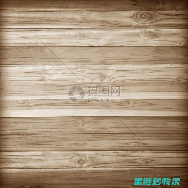 木质家具的深度清洁与保养，从理论到实践 (木质家具深度加工行业)