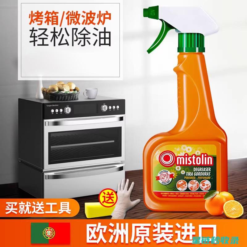 烤箱油污清洗全攻略，让你轻松搞定 (烤箱油污清洗小妙招)