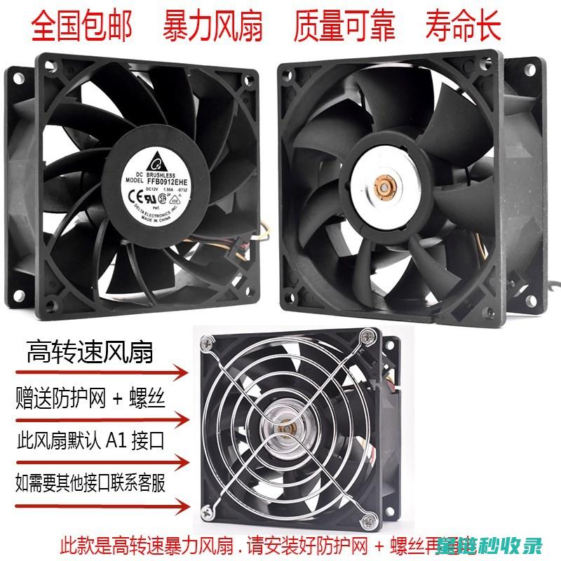 风扇叶片底部清洁小技巧，让你的空调更高效！ (风扇叶片底部发黄)