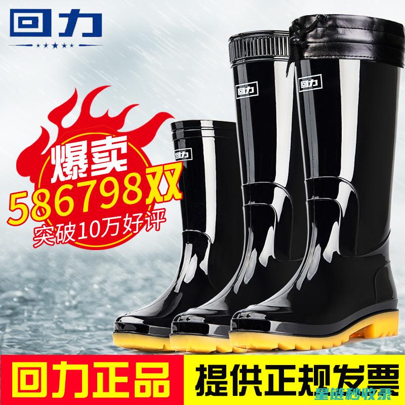 让你的雨鞋重焕光彩：清洁指南