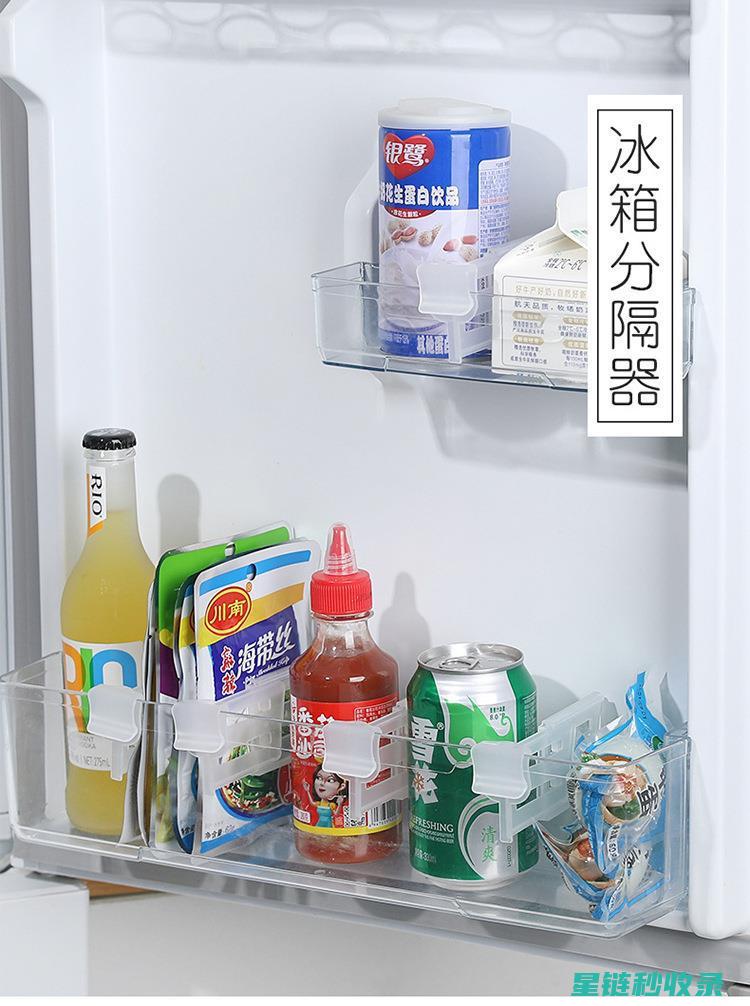 冰箱分区技巧：让你的冰箱空间利用最大化 (冰箱分区技巧视频)