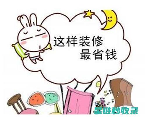 环保又省钱：7种天然水垢去除方法实测报告 (环保又省钱的室内隔断)