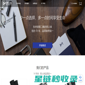 网站截图