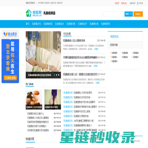 乳腺癌频道-邻医网
