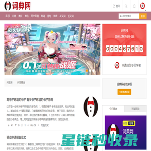 词典网