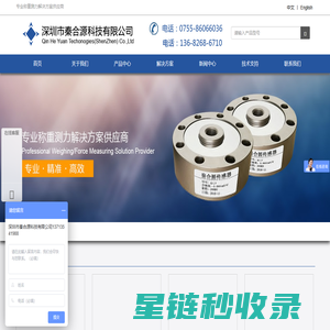 微型 称重传感器_测力传感器_标准 工作测力仪[品种齐全]_深圳市秦合源科技有限公司
