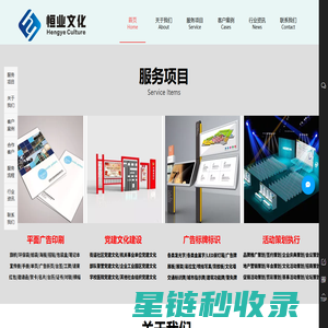 南宁广告公司|广西广告设计|户外室内广告|标识标牌|党建文化建设|-恒业文化广告公司