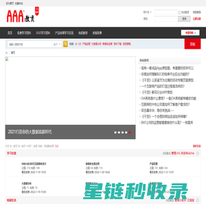 A峰听力