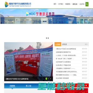 网站截图
