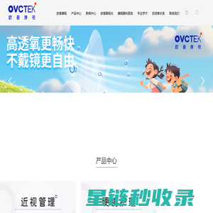 网站截图