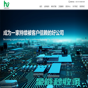 江苏虎虎机电科技有限公司-厂务监控系统FMCS_高纯气体输送系统_高纯化学品输送系统_气体监控系统GMS_化学监控系统CMS_无尘室系统C/R_保温加热_半导体产业装备