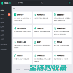 AI智能箱