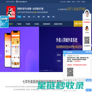 外卖系统_外卖APP小程序开发_外卖o2o系统 - 外卖人