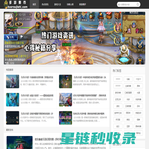 多游集市_游戏平台-国内好玩的手游页游综合运营平台