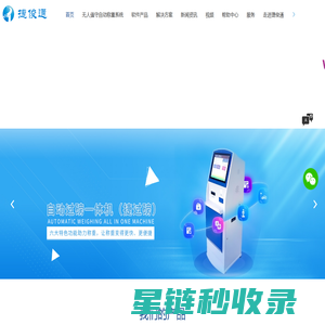 无人值守智能称重系统-称重软件-地磅软件-深圳市捷俊通智慧物联有限公司