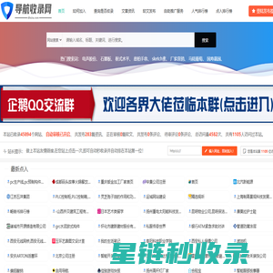 领航网站目录——专业网站收录平台，助力企业高效提升线上曝光