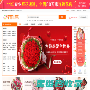 新华区晶馨鲜花店-新华区晶馨鲜花店订单查询-新华区晶馨鲜花店官方网站
