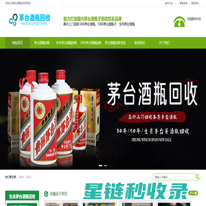 茅台酒瓶回收网-专注茅台空瓶回收,年份茅台酒瓶回收,生肖茅台酒瓶回收 茅台酒瓶回收网-专注茅台空瓶回收,年份茅台酒瓶回收,生肖茅台酒瓶回收