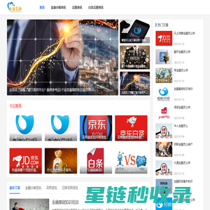网站截图