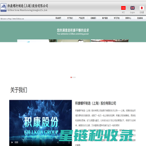 积康螺杆制造（上海）股份有限公司-无卤螺杆，高腐蚀高磨损螺杆，耐磨损耐腐蚀螺杆，帝思曼PA4T专用螺杆，PA46专用螺杆，金发PA10专用螺杆，PA6T专用螺杆，PFA专用螺杆，HTN专用螺杆，氟塑料专用螺杆，硅胶专用螺杆