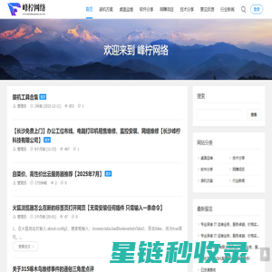 峰柠网络 - FNingNet-2023