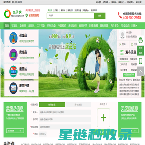 废品站（狒品站）_买卖废品就上废品站！