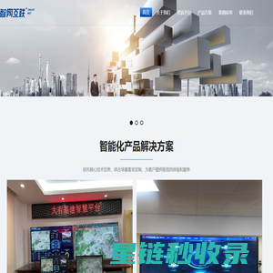 杭州智网互联科技有限公司