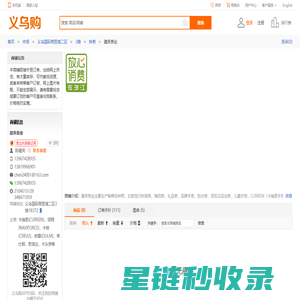 建英表业_义乌国际商贸城二区_义乌购