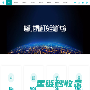 达蒙安防科技