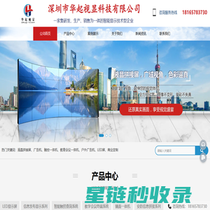 户外广告机-户外广告机厂家-深圳户外广告机厂家-深圳市华起视显科技有限公司