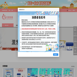 环球妈咪原产地直采优质供货商