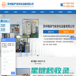 氩气净化机_氩气纯化设备_氢气纯化设备_苏州瑞泽气体净化设备有限公司_苏州瑞泽气体净化设备有限公司