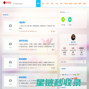 法考学习路上之心得