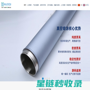 苏州诺琦精密材料有限公司