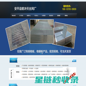 钢格栅 - 百度百科