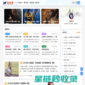 曲谱猫_简谱_曲谱_吉他谱_钢琴谱_流行音乐谱_五线谱等乐谱分享平台