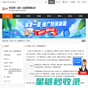 国字头公司核名_中字头公司核名-中企优帮 - 八方资源网