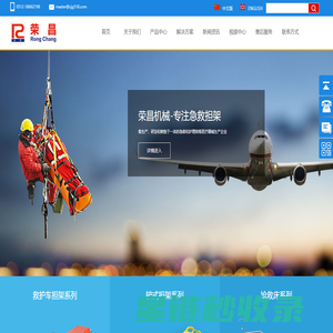 救护车担架-折叠-多功能-铲式担架-无磁床「张家港荣昌机械」