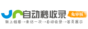 极速快收营